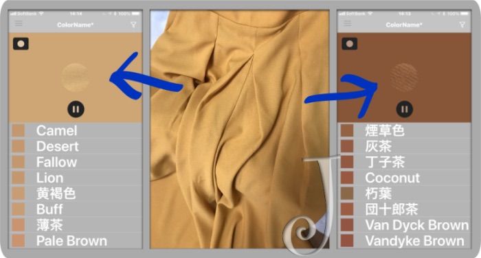 マスタードイエローの服と、それを映したiPhone画面